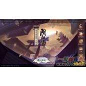 阴阳师电脑端夏天推出 iOS也可电脑操作