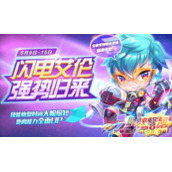 天天酷跑开启精灵轰趴 全新精灵小奶喵售价1888