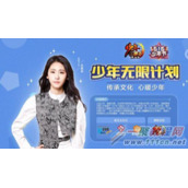 传统文化暖人心   少年三国志上线少年无限计划