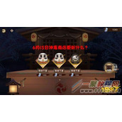 阴阳师6月15日神龛商店更新物品一览