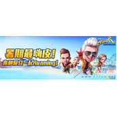 跑男正版授权 奔跑吧兄弟-扑倒大作战6月8日公测