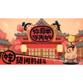 双人同屏对战游戏你胖你先吃上架