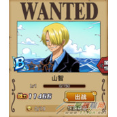 航海王激战山智技能点评