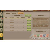 天龙八部手游PK活动攻略