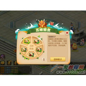 梦幻西游手游2017端午节活动