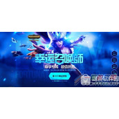 lol2月幸运召唤师活动网址 幸运召唤师1折购