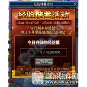 dnf经验储蓄活动 dnf刷副本存经验