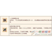 dnf强化保护活动 赫尔德为你保驾护航