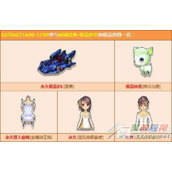 qq飞车新年狂欢首波秒杀活动 永久S车、双人座椅限量抢