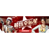 CF2017年1月最炫幸运星活动 CF1月最炫幸运星活动网址