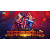 逆战2017新年福利补给活动 逆战新年福利补给活动网址