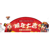 DNF鸡年越战越勇活动 DNF鸡年越战越勇活动网站