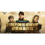 逆战悬赏摸金校尉活动 逆战悬赏摸金校尉活动网址