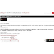 文明6出现win8.1无法进入游戏解决教程