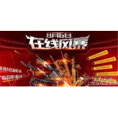 CF在线风暴活动开始时间 CF在线风暴活动网址