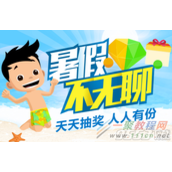 QQ星钻暑期活动网址 QQ星钻暑期活动介绍