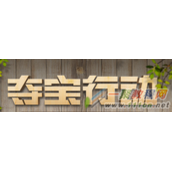 使命召唤OL夺宝行动活动地址多少 使命召唤OL暑假夺宝活动奖励有什么?