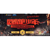 使命召唤OL7月30日觉醒吧少年活动网址多少 有什么奖励?