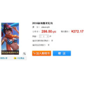 lol2016泳池派对限定皮肤礼包多少钱 购买网址多少?