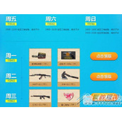 cf7月就要痛快玩活动网址多少 周末领好礼痛快玩活动介绍