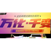 cf武器万化千变在哪购买 武器万化千变多少钱?