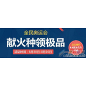 qq飞车献火种领极品如何玩 qq飞车献火种领极品活动地址