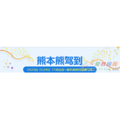 QQ飞车熊本熊驾到网址多少 QQ飞车熊本熊驾到活动介绍