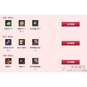 剑灵夏日狂欢活动礼包领取网址 剑灵夏日狂欢活动网址多少