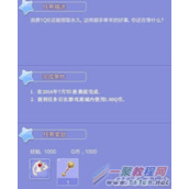 qq炫舞1Q币得永久活动介绍 qq炫舞1Q币可以购买怎么得