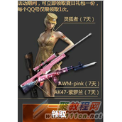 CF蓝钻2016暑假活动地址多少 CF火力全开领取蓝钻奖励