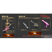 cf6月火力开战活动网址多少 cf火力开战狂嗨一夏活动网址