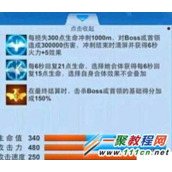 全民飞机大战维纳斯怎么样 维达斯技能属性详解