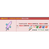 qq飞车魔法羽毛有什么用？ qq飞车魔法羽毛奖励有什么？