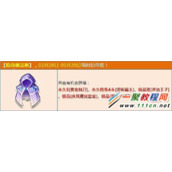 QQ飞车隐身魔法袍有怎么获得 &#8203;QQ飞车隐身魔法袍有什么奖励