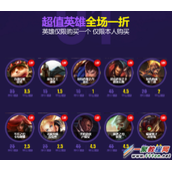 LOL幸运召唤师活动2月18日开启 一折英雄/皮肤/特惠道具