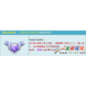 qq飞车魔法棒棒糖多少Q币 qq飞车魔法棒棒糖奖励一览