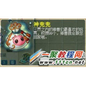 梦幻西游2灵兜兜/神兜兜怎么样？灵兜兜/神兜兜怎么获得？