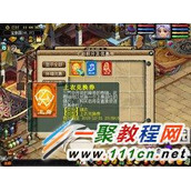 梦幻西游2福羊开泰礼包价格 福羊开泰礼包奖励一览