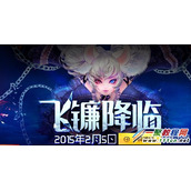 TERA飞镰降临 直升50等你来