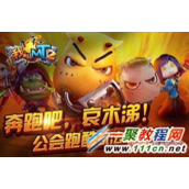 我叫MT2黄金之城怎么玩 黄金之城玩法分享