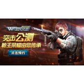 全民突击新版本有什么活动 新版本活动解析