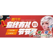 逆战介绍新年礼第二波:腊八节在线有礼节节高活动