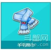 QQ飞车羊毛围巾获得方法与奖励介绍