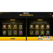 剑灵咒术师新区注册488元升级大礼在哪领取？剑灵488元领取地址详解