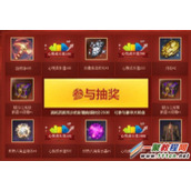 剑灵咒术师版超级豪华大转盘积分获得方法介绍