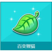 qq飞车百变狸猫礼包怎么得 百变狸猫奖励介绍