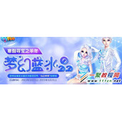 QQ炫舞梦幻蓝水晶 心之所系 活动详解