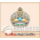 qq飞车海蓝之冠戒指怎么得 海蓝之冠戒指怎么样？