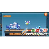 天天酷跑冰锋狼王与极地白熊技能属性对比解析