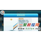 天天酷跑专属神宠假面兔搭配方法及属性解析